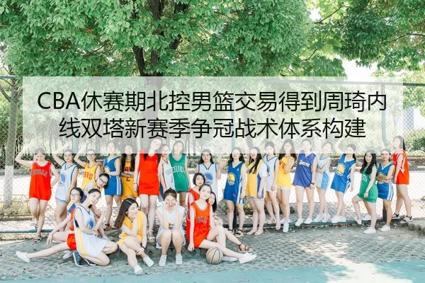 xiu-sai-qi-bei-kong-nan-lan-jiao-yi-de-dao-zhou-qi-nei-xian-shuang-ta-xin-sai-ji-zheng-guan-zhan-shu-ti-xi-gou-jian-2-927.jpg