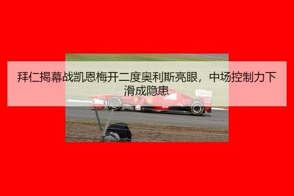 bai-ren-jie-mu-zhan-kai-en-mei-kai-er-du-ao-li-si-liang-yan-zhong-chang-kong-zhi-li-xia-hua-cheng-yin-huan-2-420.jpg