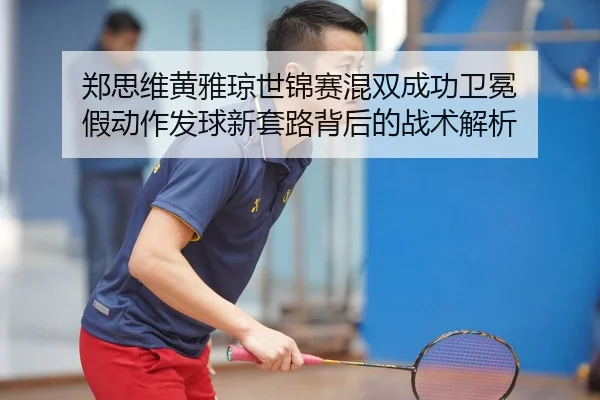 zheng-si-wei-huang-ya-qiong-shi-jin-sai-hun-shuang-cheng-gong-wei-mian-jia-dong-zuo-fa-qiu-xin-tao-lu-bei-hou-de-zhan-2-108.jpg